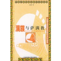中国少数民族宗教与文化丛书（全十册）