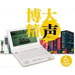 【金通贸易】名人 D1 2G 牛津搜索王 电子词典（白色）