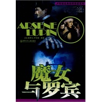 魔女与罗宾