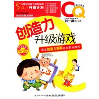5QA+升级计划·创造力升级游戏