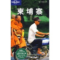 旅行指南系列——柬埔寨