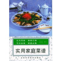 实用家庭菜谱