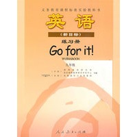新课标英语（新目标）练习册 九年级全一册?