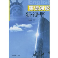 英语阅读新.视.野