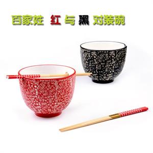 家天下 百家姓红与黑情侣面碗 对装陶瓷碗 原木筷子