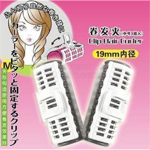 【日本LUCKY】同款卷发美人(小号3入)卷发夹 8689