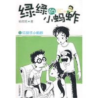 绿绿的小蚂蚱 红胡子小蚂蚱
