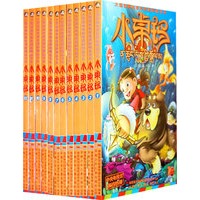 小卓玛（1-12册）