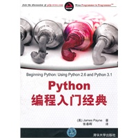 Python编程入门经典