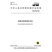 低速打转矩液压马达