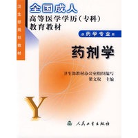 药剂学