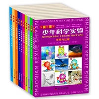 少年科学实验