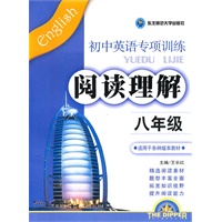 初中英语专项训练八年级:阅读理解
