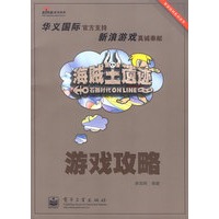 石器时代：海贼王遗迹：游戏攻略