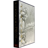 中国古代书画图目（五）