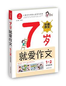 爱作文_爱在身边_有关爱的作文700字