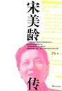 <em>淡定的女人更幸福</em>(林青霞、杨澜、希拉里等全