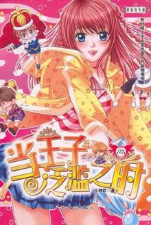 <em>爱上恶魔</em>苏菲斯(巨蟹座<em>美少女</em>篇)-当当分享