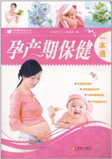 孕产期保健大百科 -当当读书社区