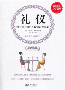 送给20多岁<em>女孩的第一本礼仪书</em> -当当读书社区