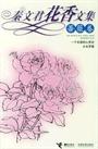 <em>爱女儿爱爸爸:做女儿生命中第一个好男人</em>-当当