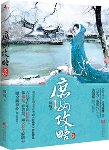 <em>庶女攻略</em>