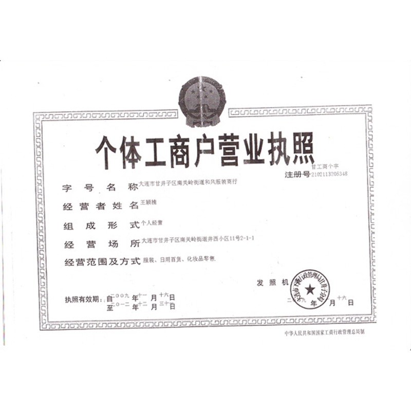 和风<em>女鞋</em>专营店