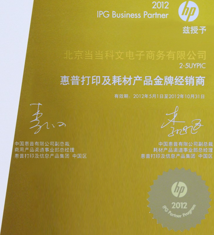 授权书 并可将扫描文件保存至此。使用市场领先的管理工具,轻松控制打印环境和部署更新。