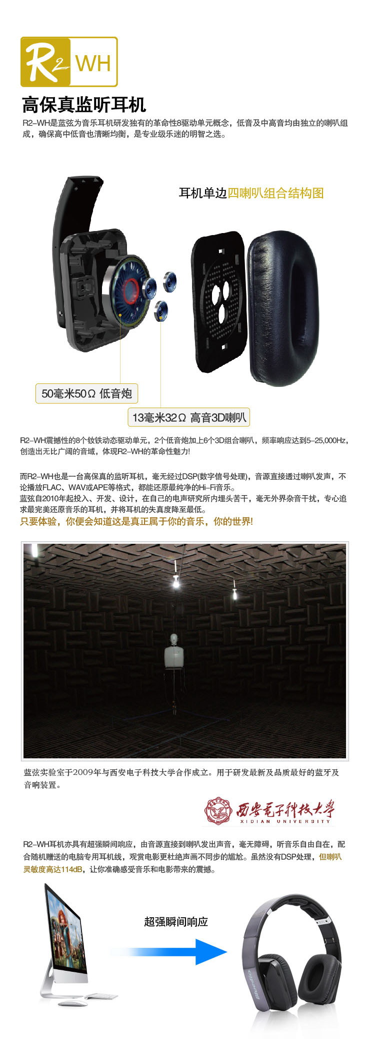 Bluedio蓝弦 R2-WH 经典8声道8喇叭头戴式 高