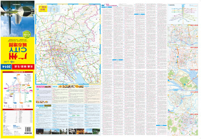 《2014广州CITY城市地图(交通、旅游、生活必
