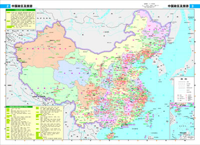 1980年左右的中国地图册能值多少钱图片