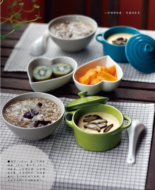 幸福从早餐开始 <em>女人</em>不仅<em>要活得潇洒</em>,也要吃得