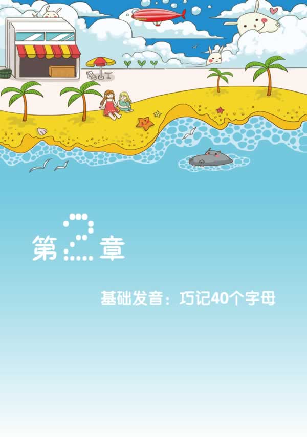 《韩语零起点一学就会 全彩升级版(韩语新手看