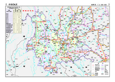 中国分省系列地图册·云南省地图册图片