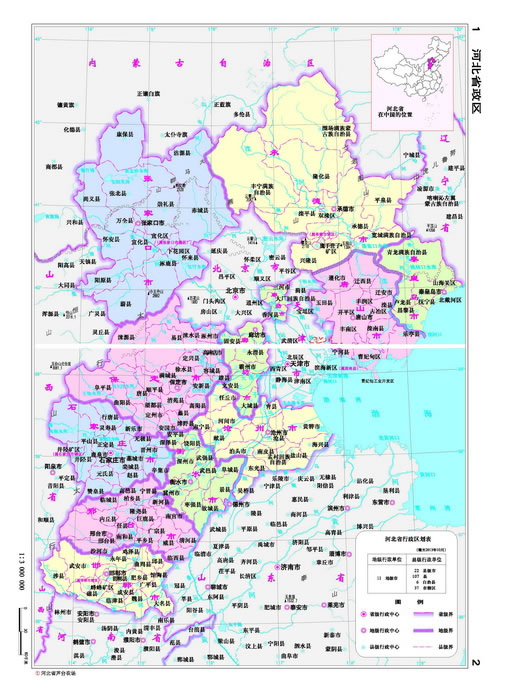 《中国分省系列地图册·河北省地图册(全新升