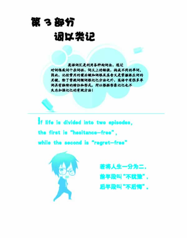 全新正版.2015-考研英语轻松记单词_图书杂志