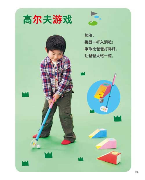 超级好玩的手工玩具(家里废旧的报纸,牛奶盒,不用的饮料瓶,卫生纸的纸