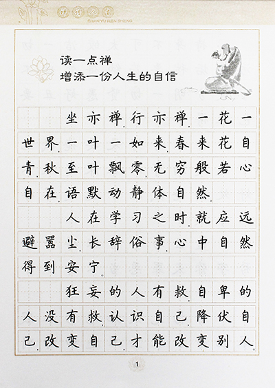 全新正版.《金刚经?心经》心灵禅语畅销套装