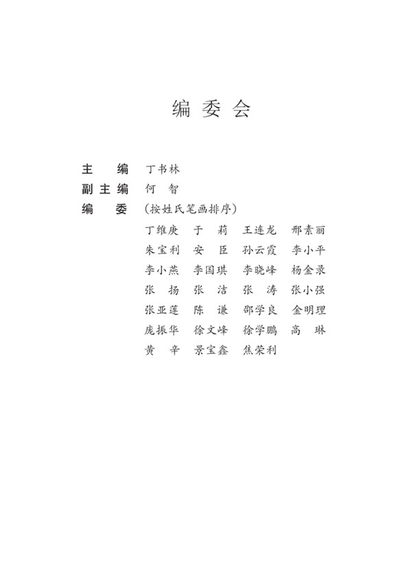 《中国梦 我的梦--第三届书香燕京北京市中小