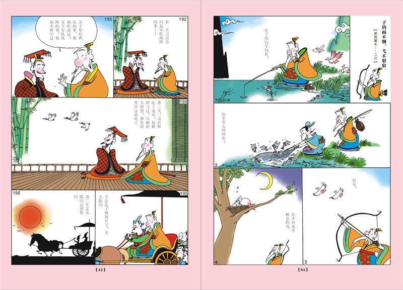 蔡志忠典藏国学漫画系列1-10(套装共10册)(全新彩版)