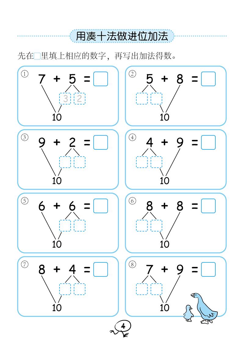 20以内进位,退位加减法  20以内数的组合与分解  20以内连加,连减