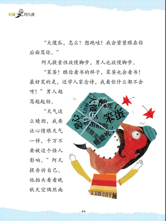 插图