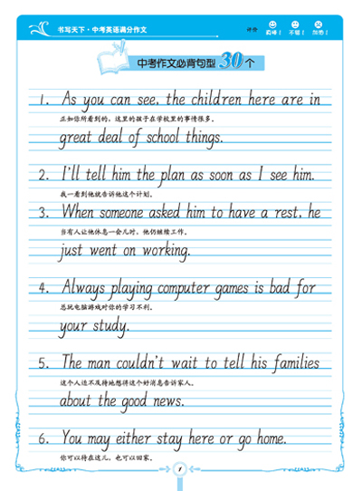 【正品书籍】初中英语必背词汇+初中英语