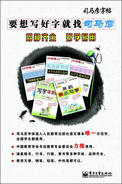 特价!写字好老师 高考英语满分作文 司马彦_图