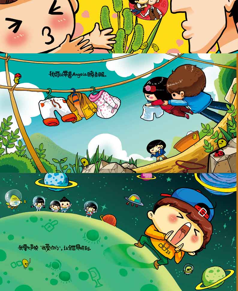爸爸去哪儿 动画绘本系列 :小暖男,好温暖