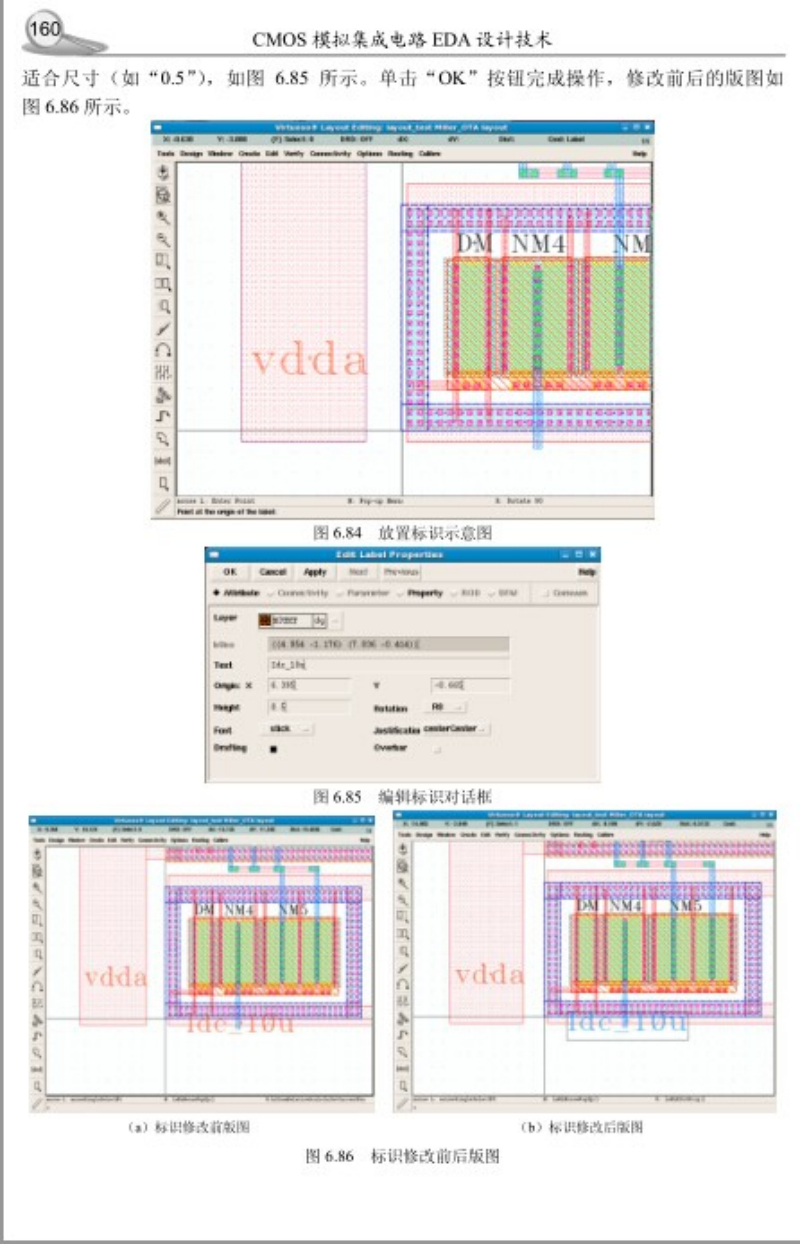 全新正版.CMOS模拟集成电路EDA设计技术 C