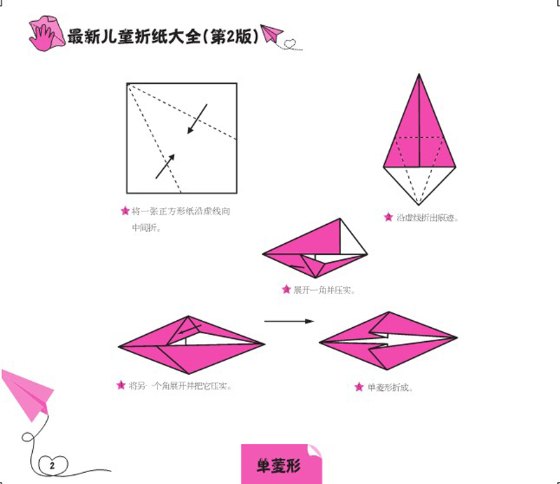 最新儿童剪纸 简笔画 折纸 学画大全 套装共4册