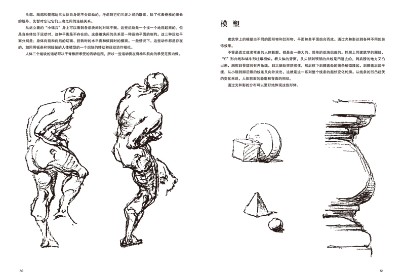 全新正版.伯里曼人体绘画最新实用教程 最全面、最权威和_图书杂志-艺术-摄影