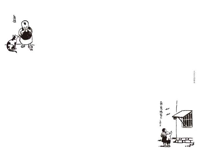 丰子恺主题套装:郎骑竹马来(丰子恺童心四季漫画精选笔记书+2015台历珍藏组合)\/丰子恺:图书比价:琅琅比价网