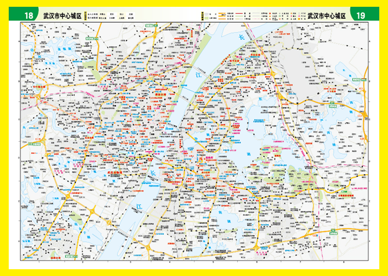 《湖北高速公路及城乡公路网地图册(2015)》山